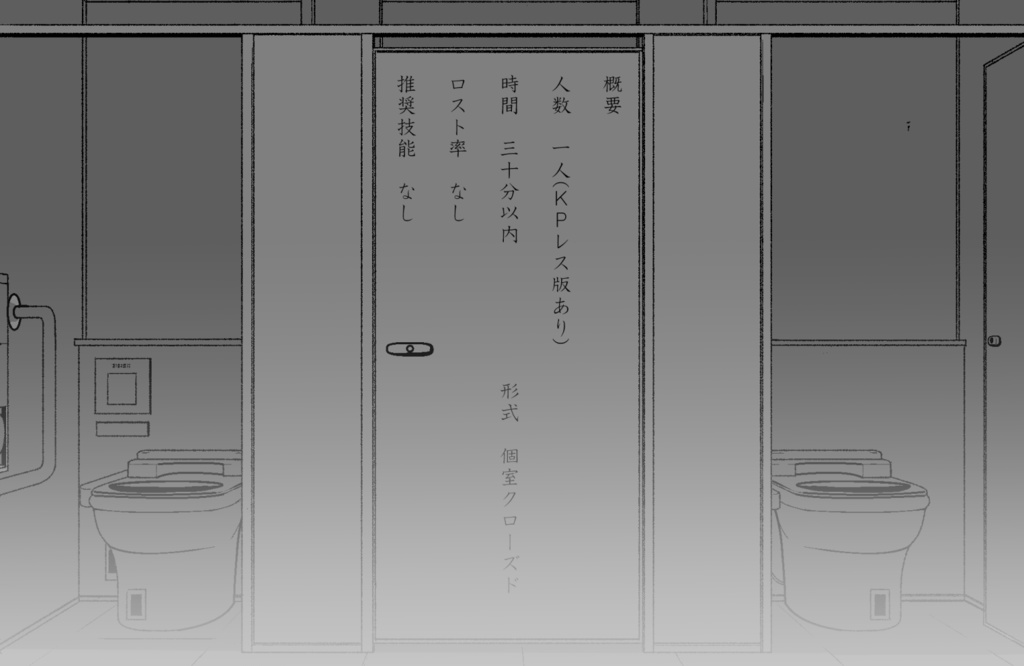 【CoCシナリオ】湧き出る灰色