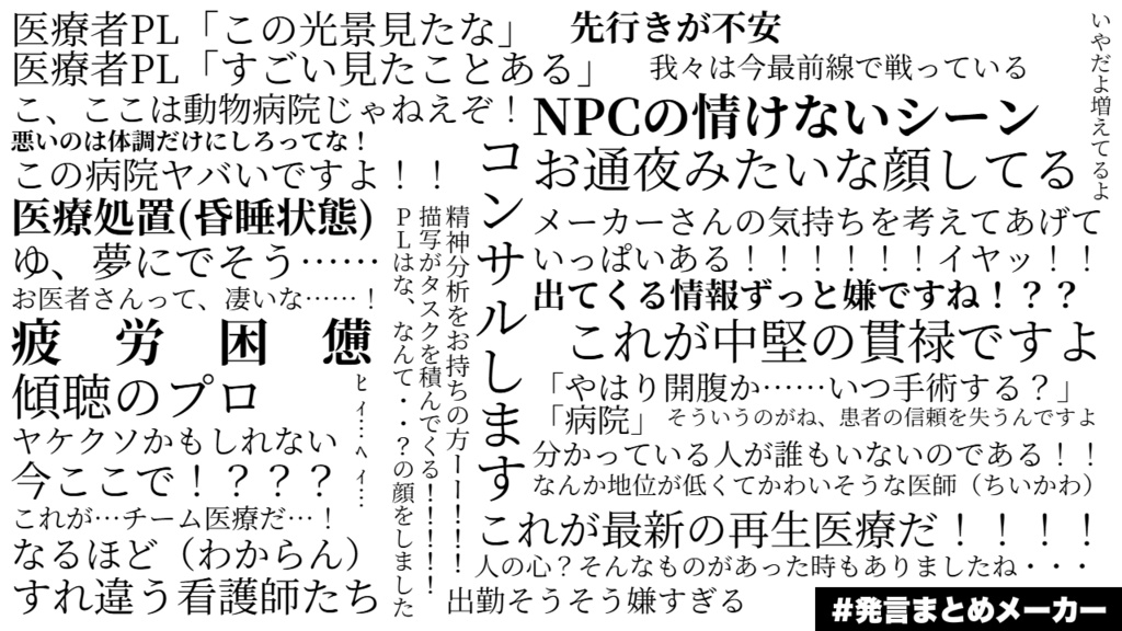 【クトゥルフ神話TRPG 6版/7版】MCCTカンファレンス【SPLL:E191356】