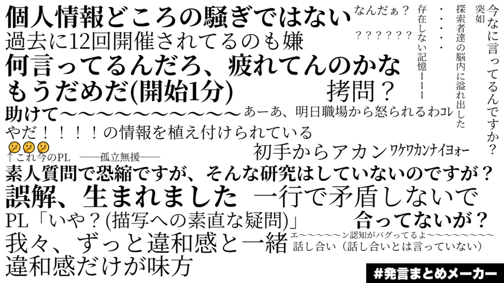 【クトゥルフ神話TRPG 6版/7版】第13回 宇宙ヒト類学会学術大会
