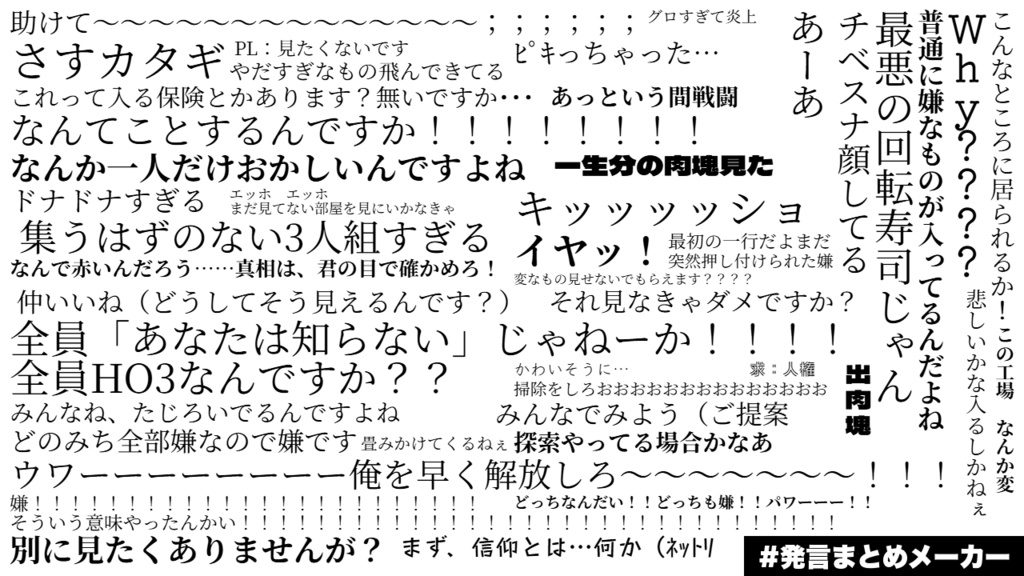 【クトゥルフ神話TRPG 6版/7版】toxicant'hreesome【SPLL:E187396】