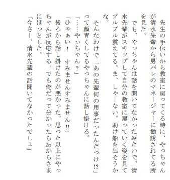 烏野高校の猫又君 1年編 春夏秋冬4冊セット