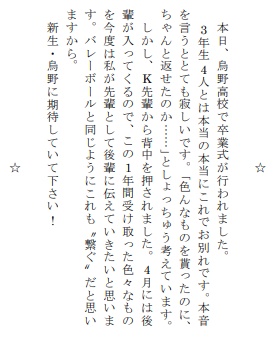 烏野高校の猫又君 1年編 春夏秋冬4冊セット