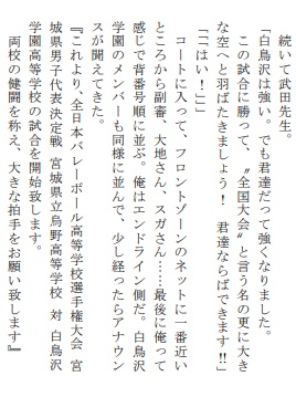 烏野高校の猫又君 1年編 春夏秋冬4冊セット