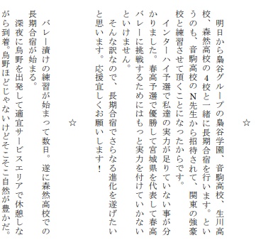 烏野高校の猫又君 1年編 春夏秋冬4冊セット