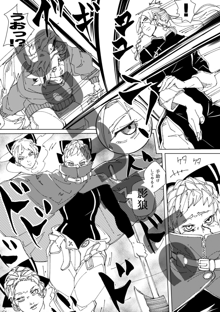【DL】東方剣客伝 6巻 ~紅き革命者(アマノジャク)~