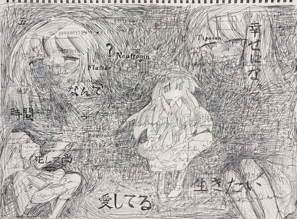ソマティック・フィーリング 原画