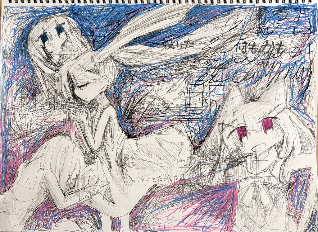 絶望の祈り方 原画