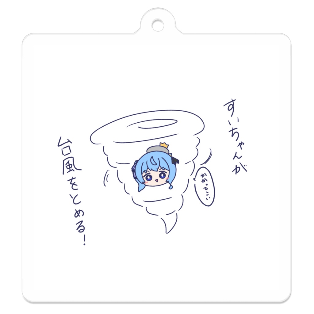 【非公式】台風を止めるすいちゃん