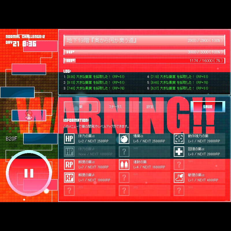 マジックポーション・エクスプローラー