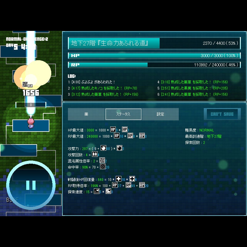 マジックポーション・エクスプローラー