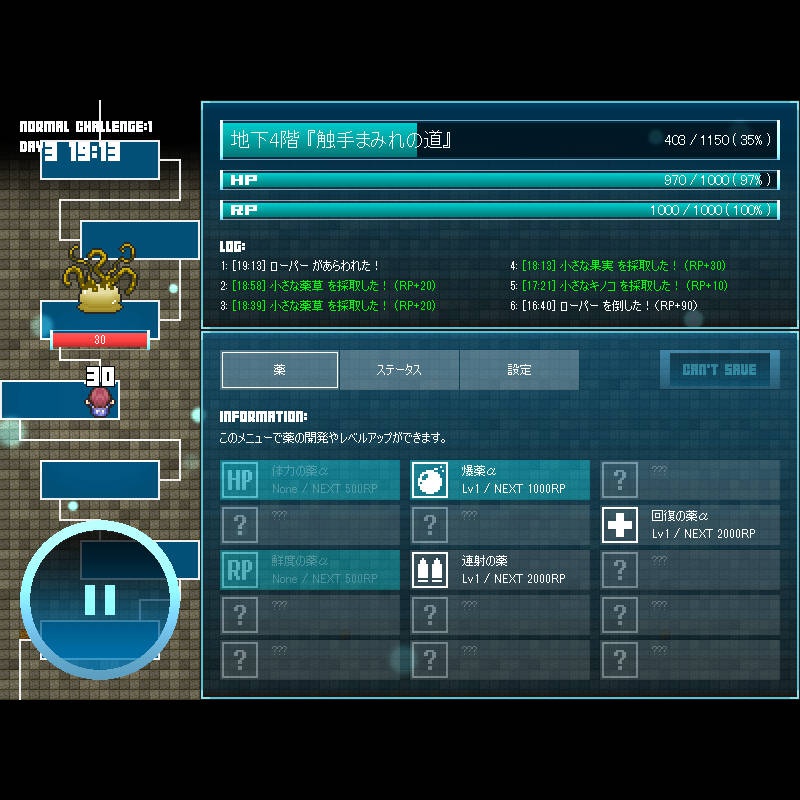 マジックポーション・エクスプローラー