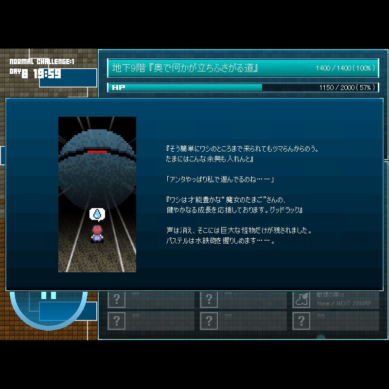 マジックポーション・エクスプローラー