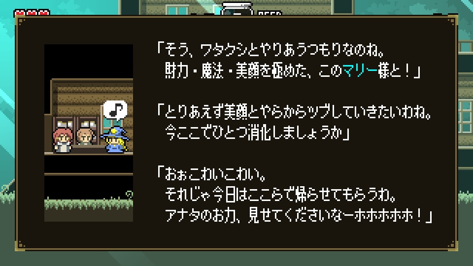 マジックポーション・ミリオネア