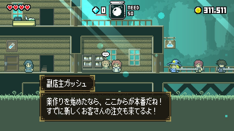 マジックポーション・ミリオネア