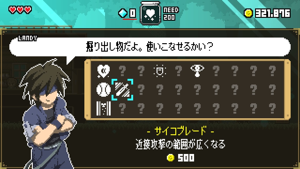 マジックポーション・ミリオネア