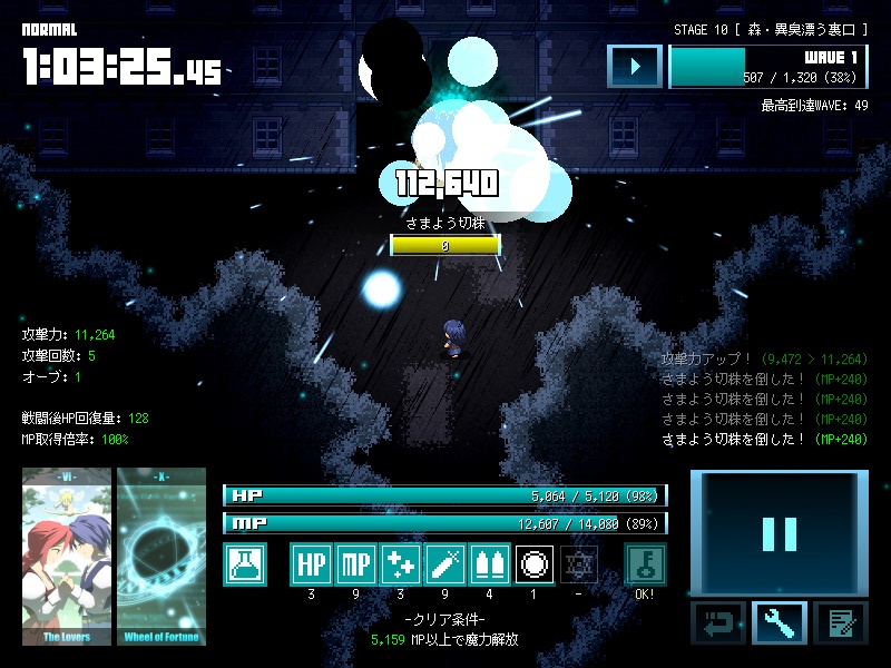 マジックポーション・デストロイヤー