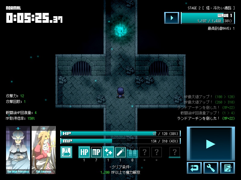 マジックポーション・デストロイヤー