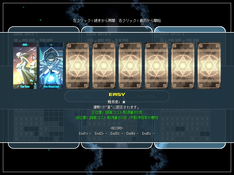 マジックポーション・デストロイヤー