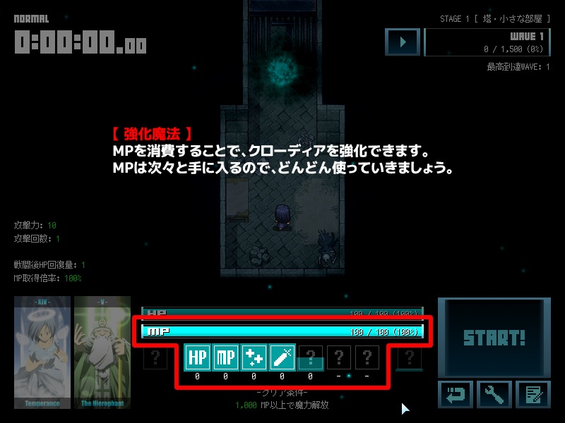 マジックポーション・デストロイヤー