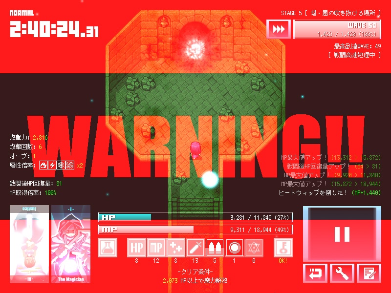 マジックポーション・デストロイヤー