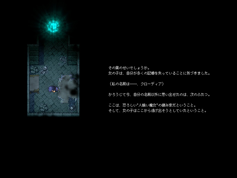 マジックポーション・デストロイヤー