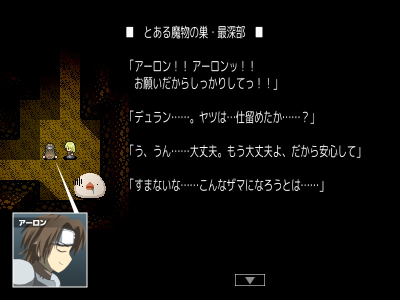 マジックポーション・ストーリーズ