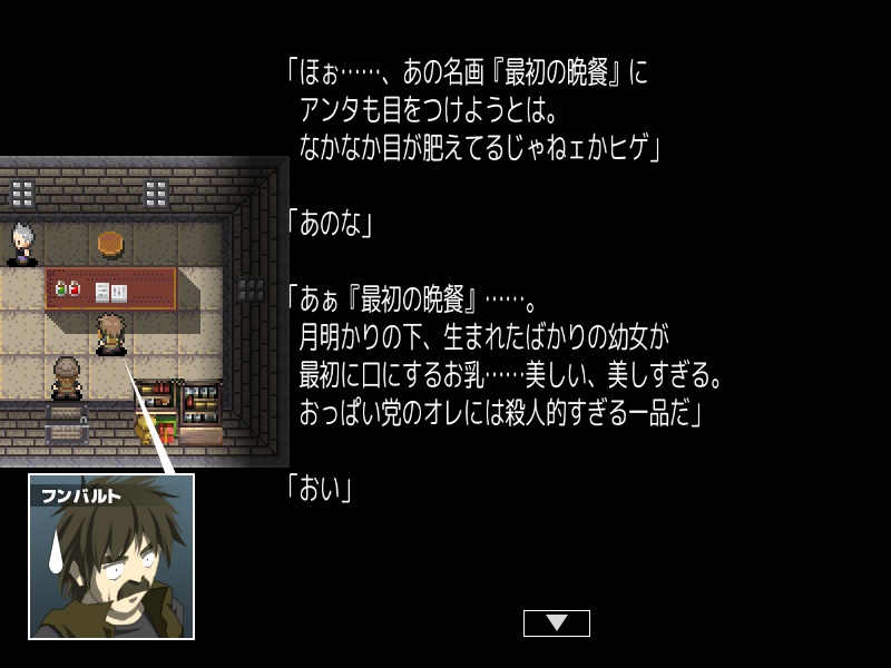 マジックポーション・ストーリーズ