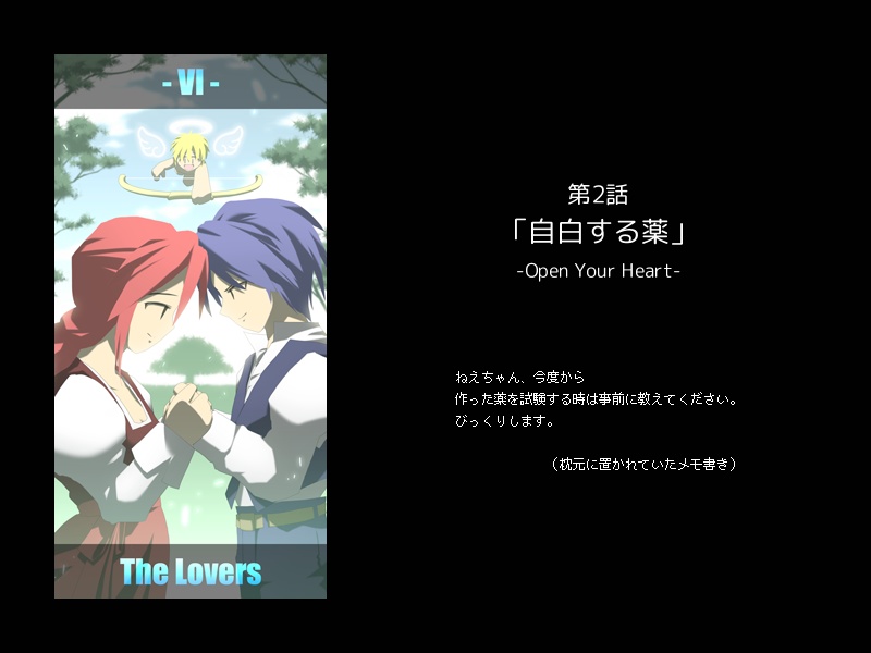 マジックポーション・ストーリーズ