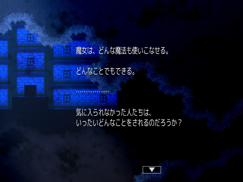 マジックポーション・ストーリーズ