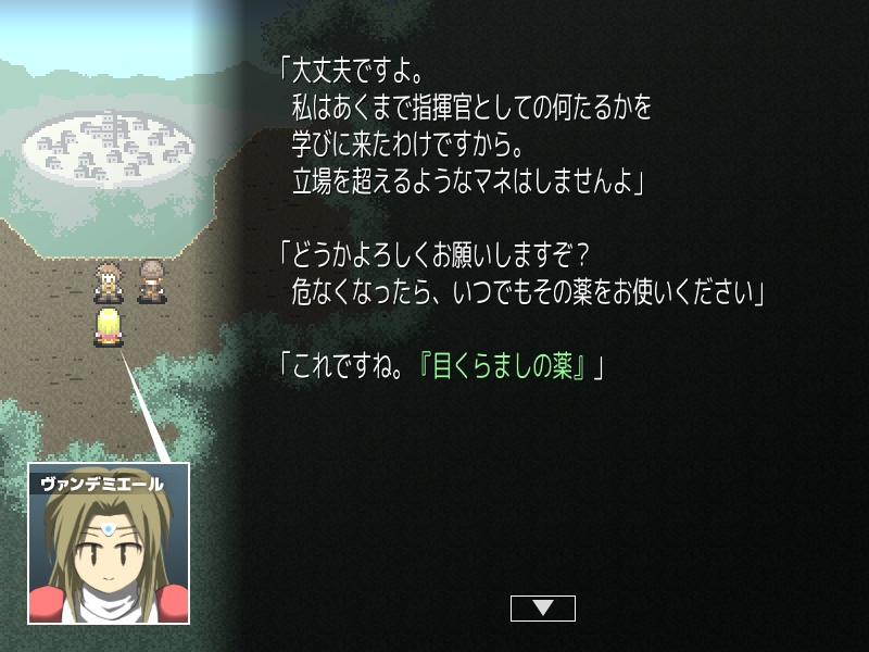 マジックポーション・ストーリーズ