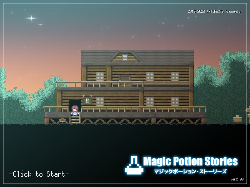 マジックポーション・ストーリーズ