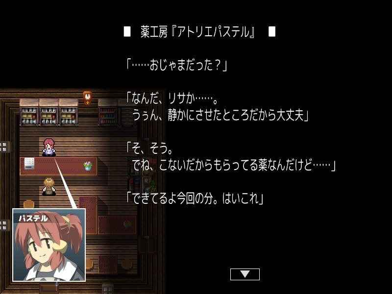 マジックポーション・ストーリーズ