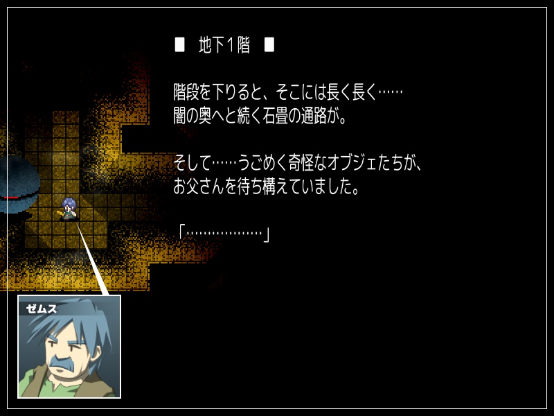 マジックポーション・ストーリーズ