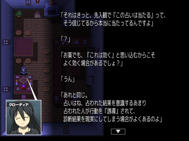 マジックポーション・ストーリーズ