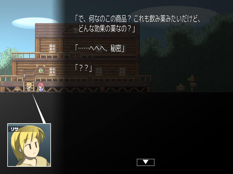 マジックポーション・ストーリーズ