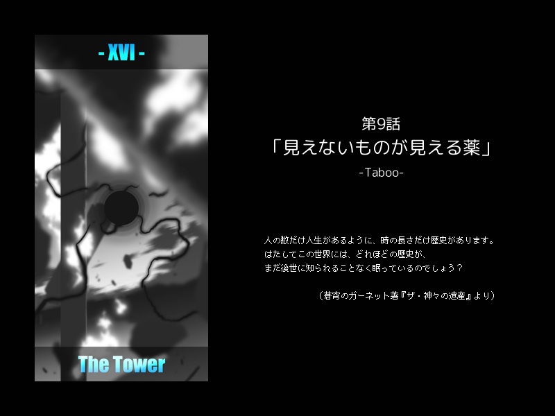 マジックポーション・ストーリーズ