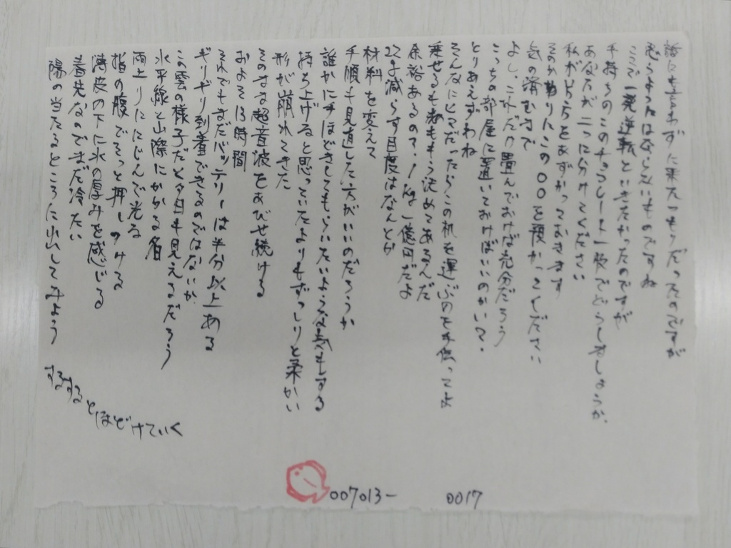 flk007013