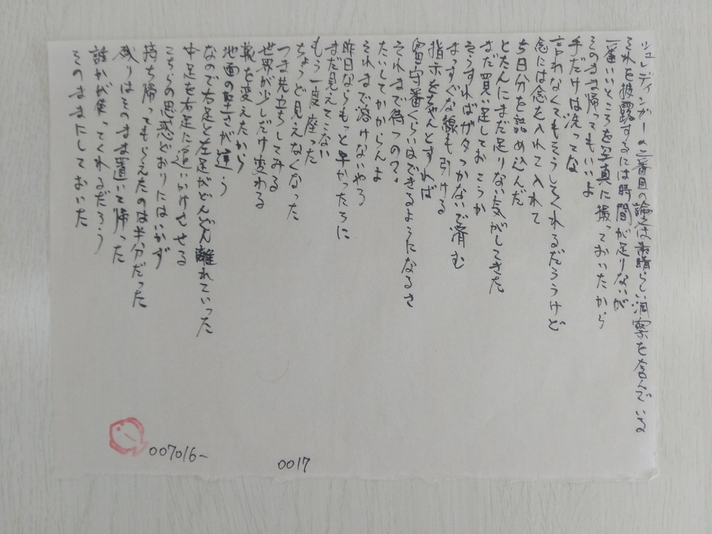 flk007016