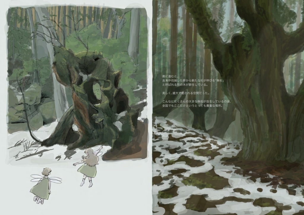 【デジタル版(pdf)】おさんぽきろく 岐阜編 -Walk record GIFU-