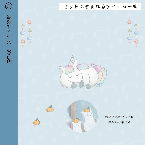 【カスタム背景(季節差分あり)】こたつ付きの不思議な和室