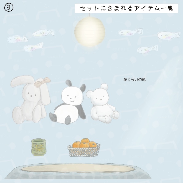 【カスタム背景(季節差分あり)】こたつ付きの不思議な和室