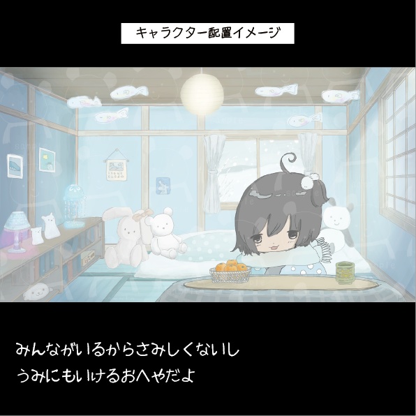 【カスタム背景(季節差分あり)】こたつ付きの不思議な和室