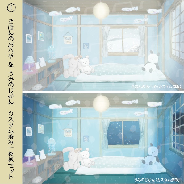 【カスタム背景(季節差分あり)】こたつ付きの不思議な和室