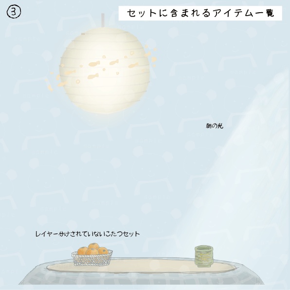 【カスタム背景(季節差分あり)】こたつ付きの不思議な和室