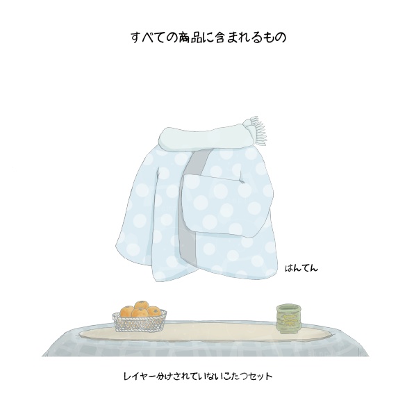 【カスタム背景(季節差分あり)】こたつ付きの不思議な和室