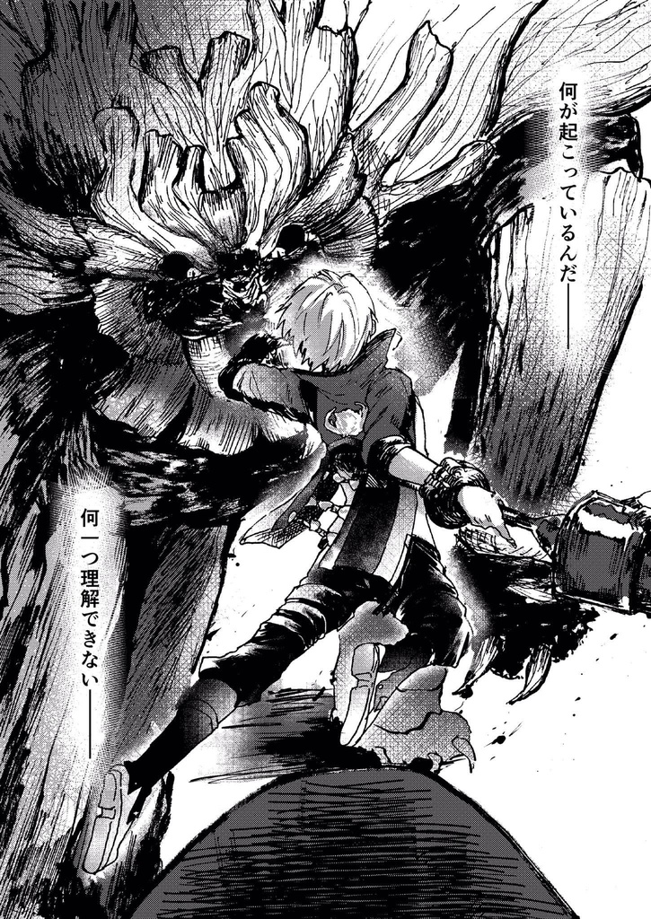 『グッドエンドロール』ソマユウ