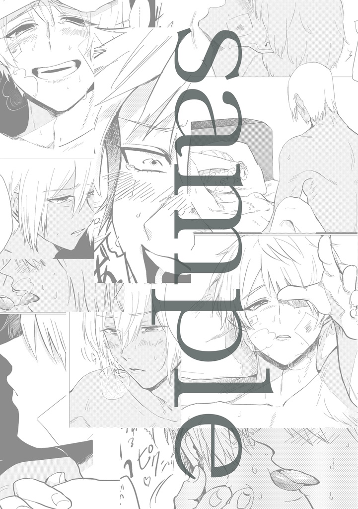 ストロボエッジ