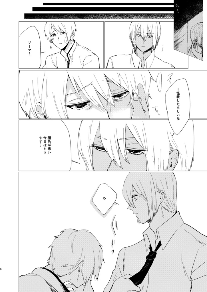 ストロボエッジ