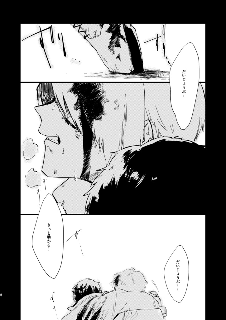 ストロボエッジ