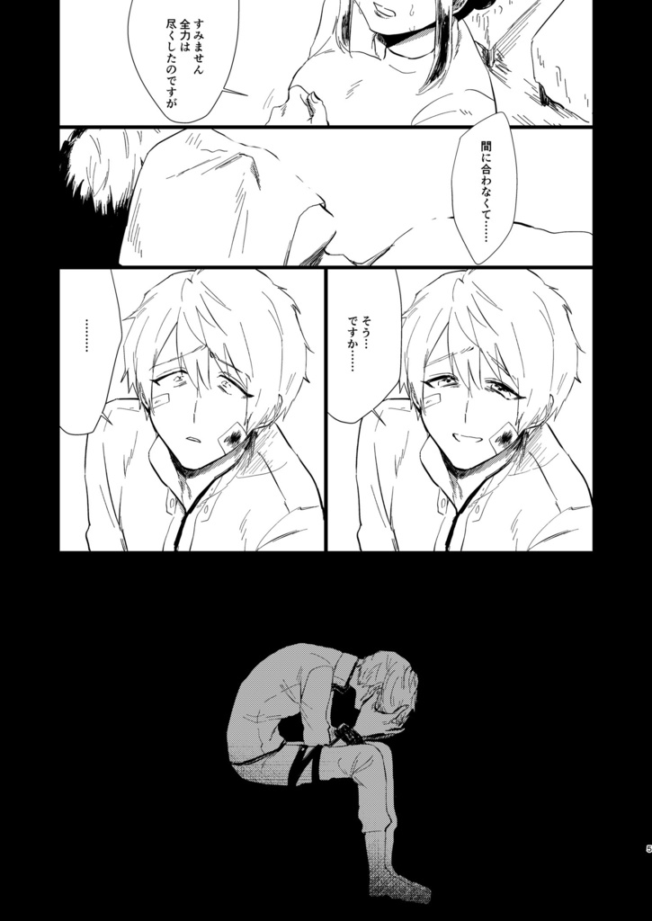 ストロボエッジ